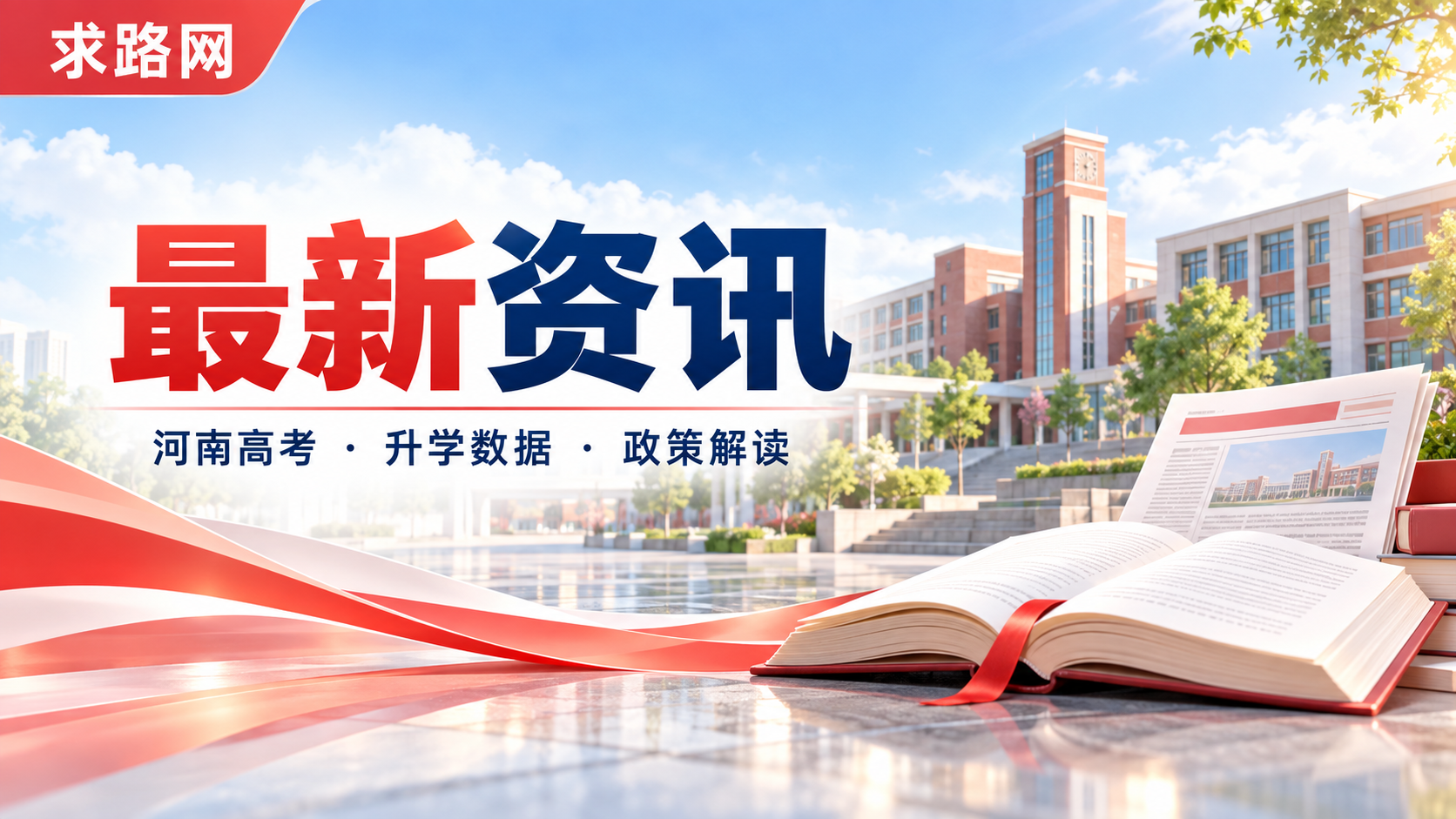 新高考选科后如何做有效复盘